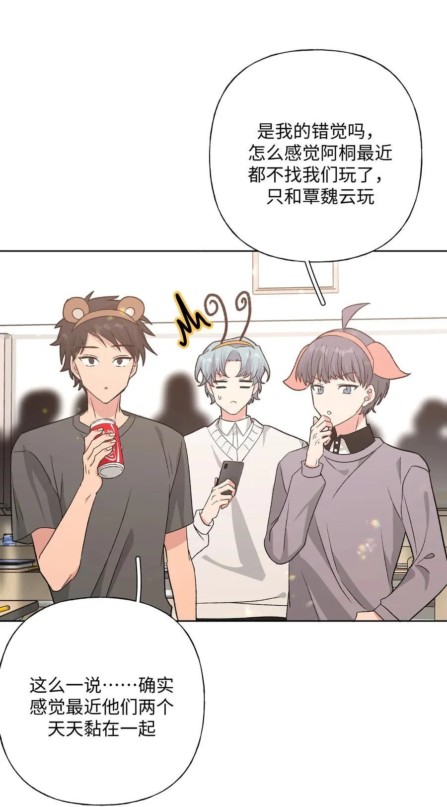 111 好会化妆 第10页