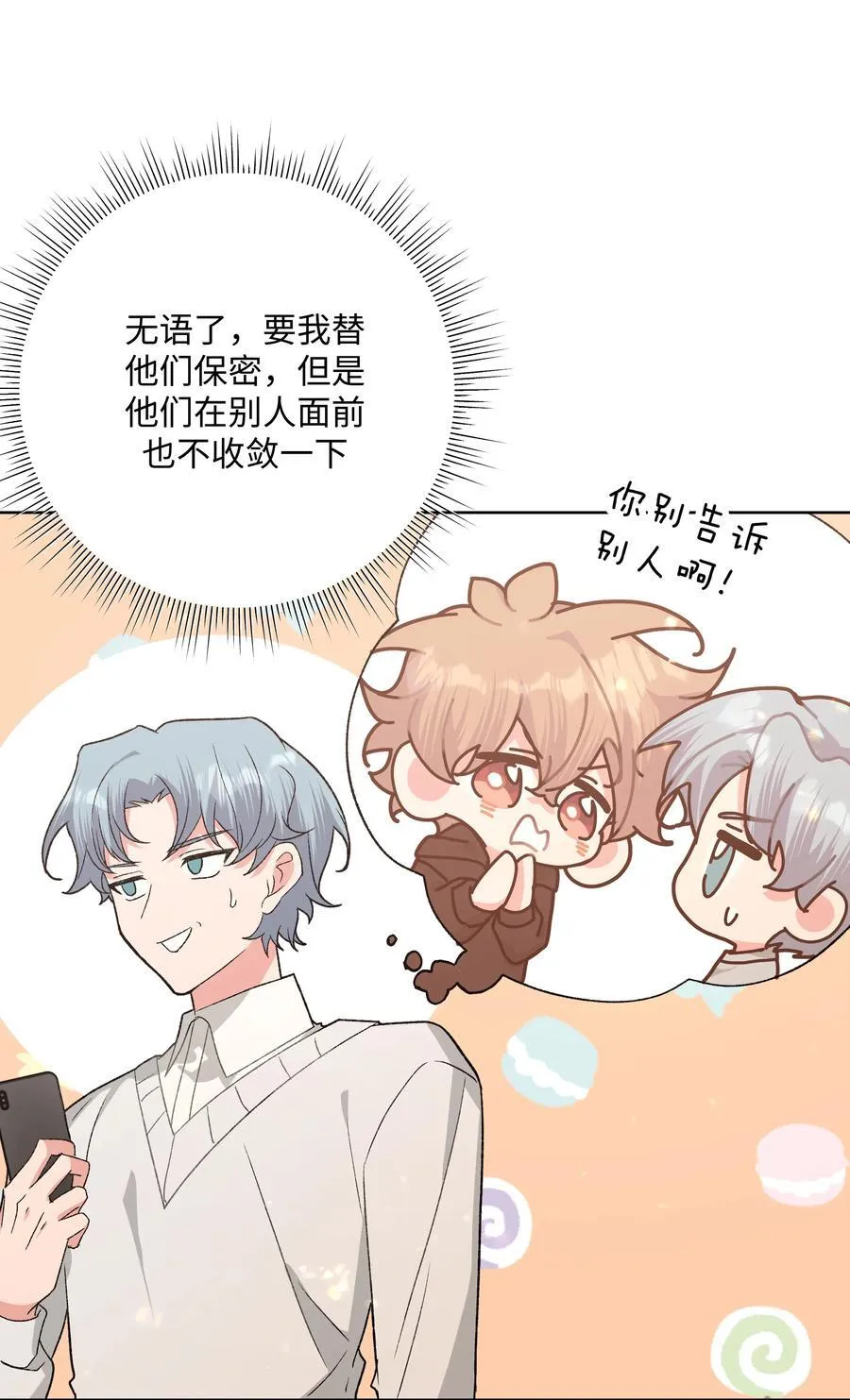 111 好会化妆 第12页