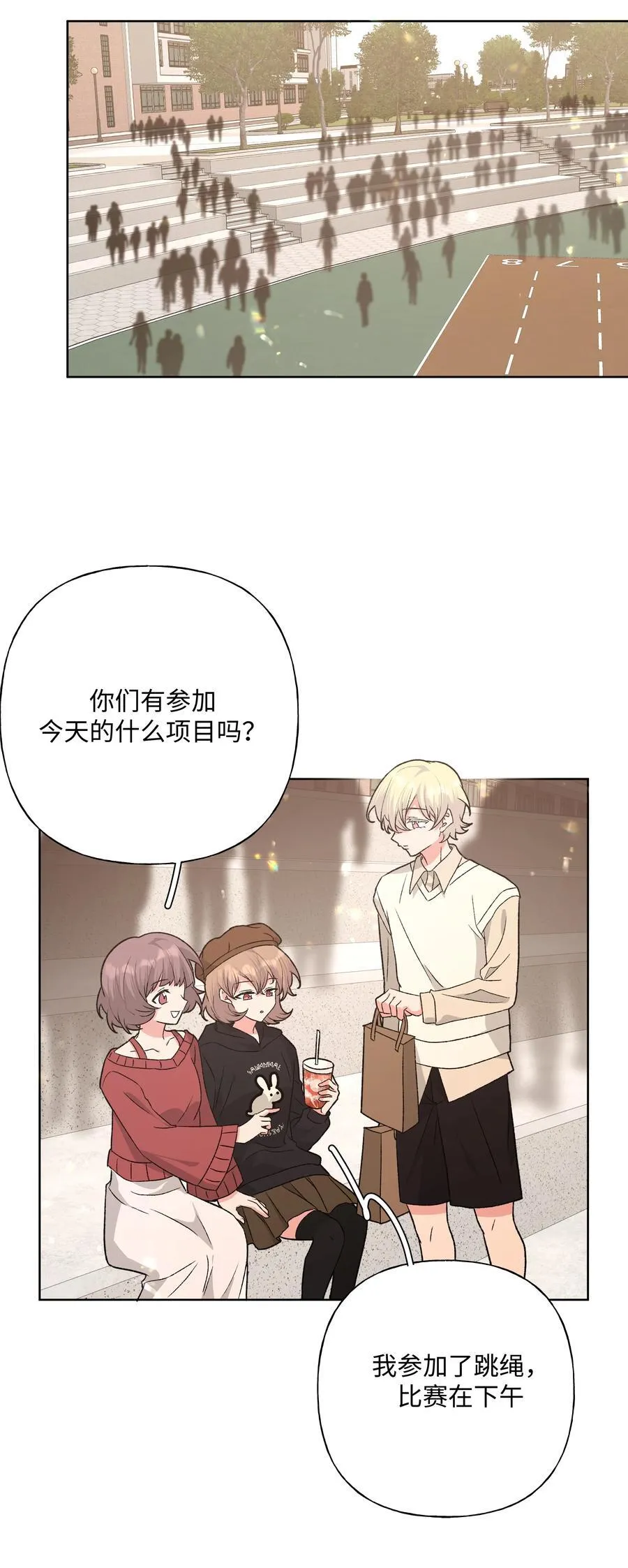 111 好会化妆 第14页