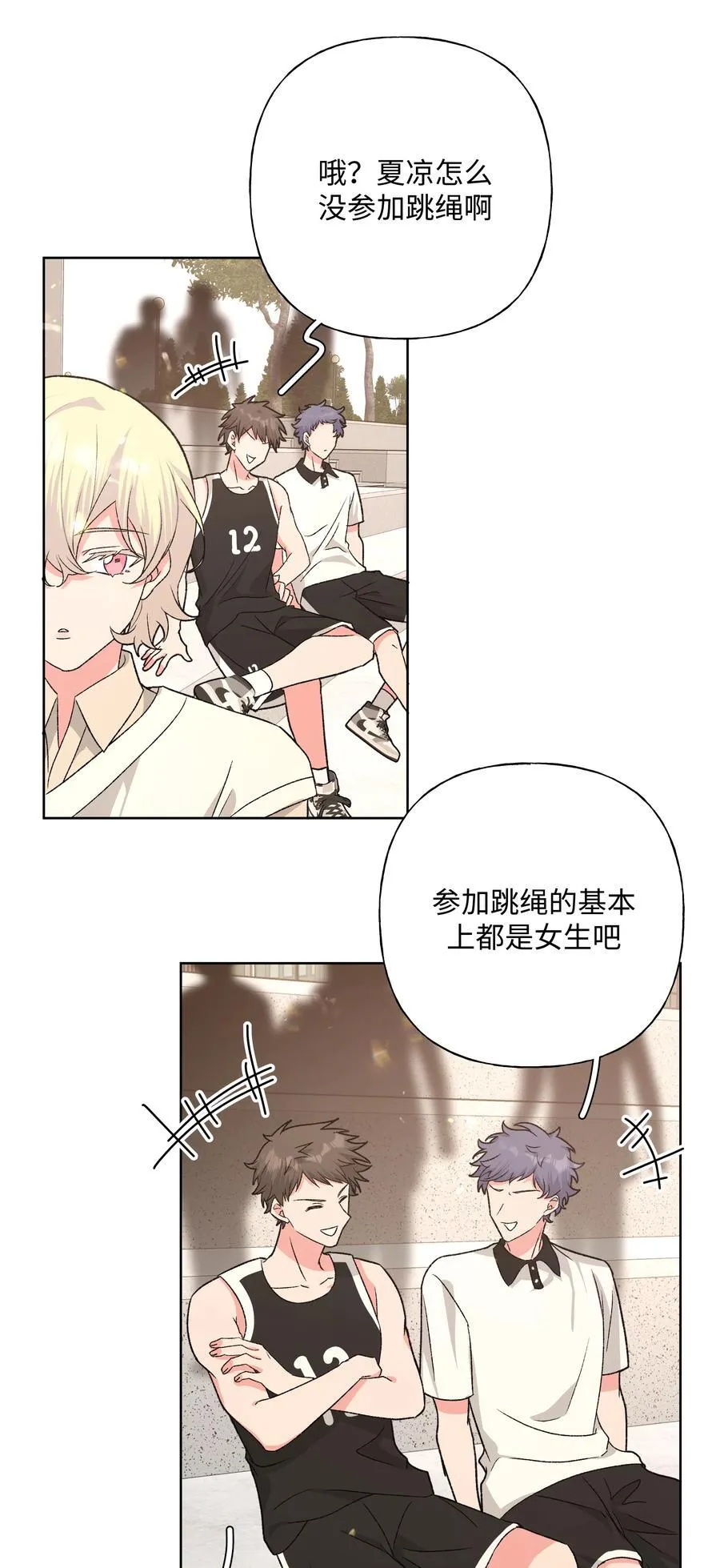 111 好会化妆 第16页