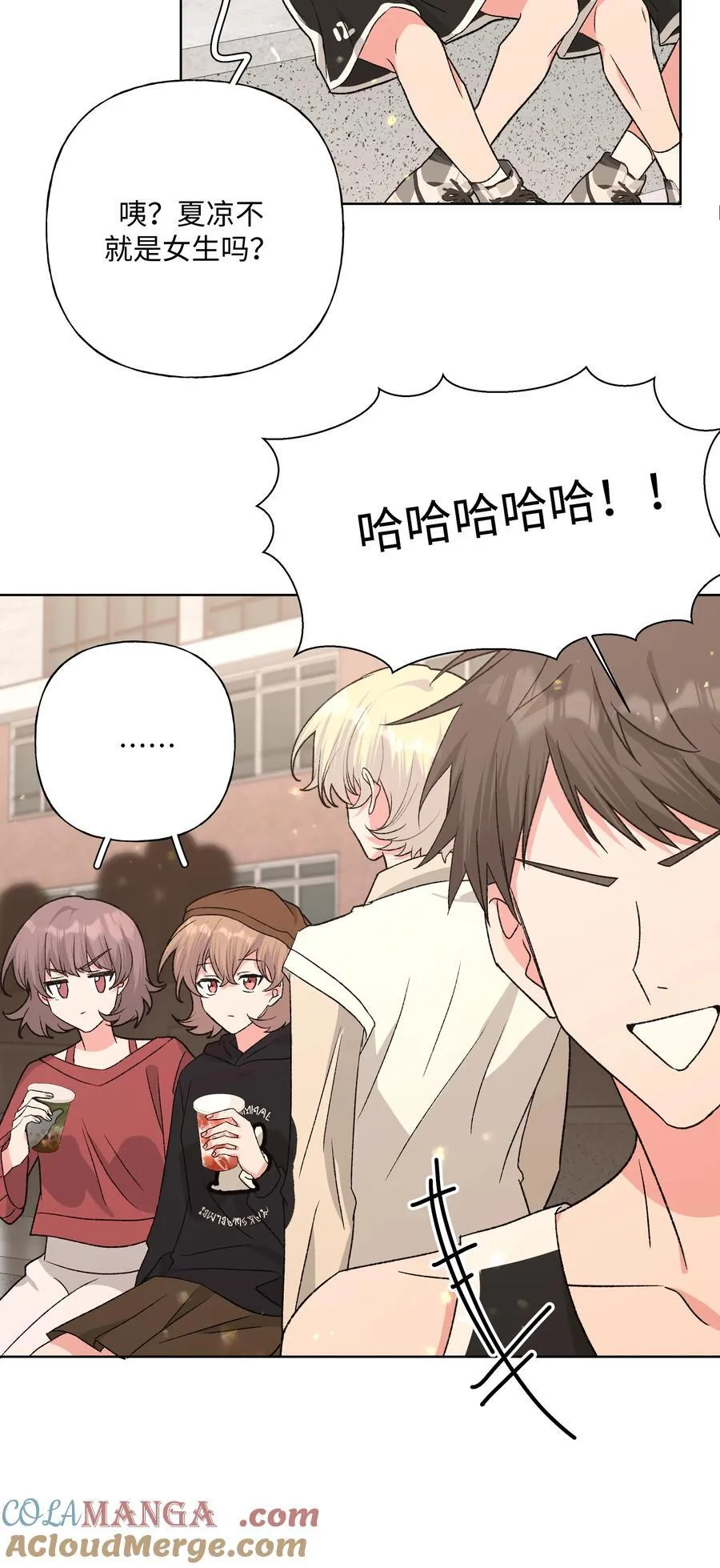 111 好会化妆 第17页