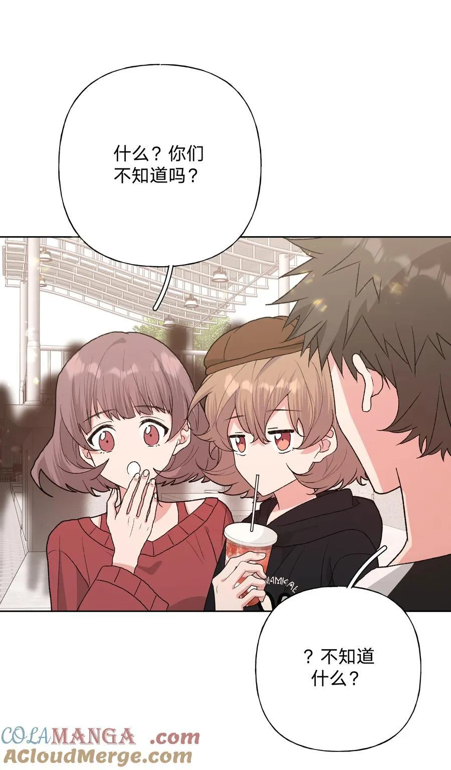 111 好会化妆 第19页