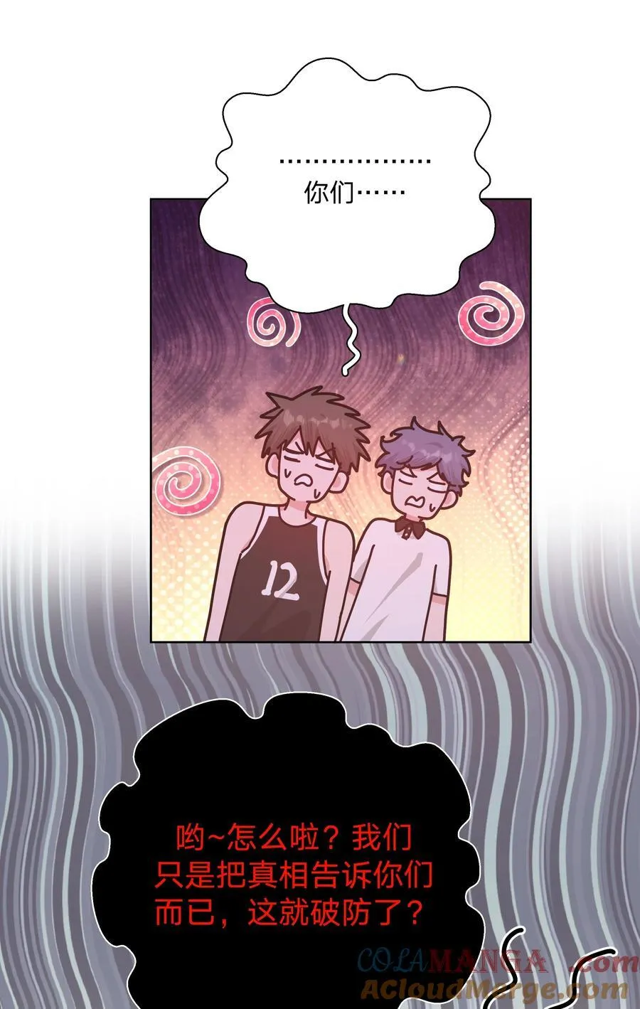 111 好会化妆 第21页