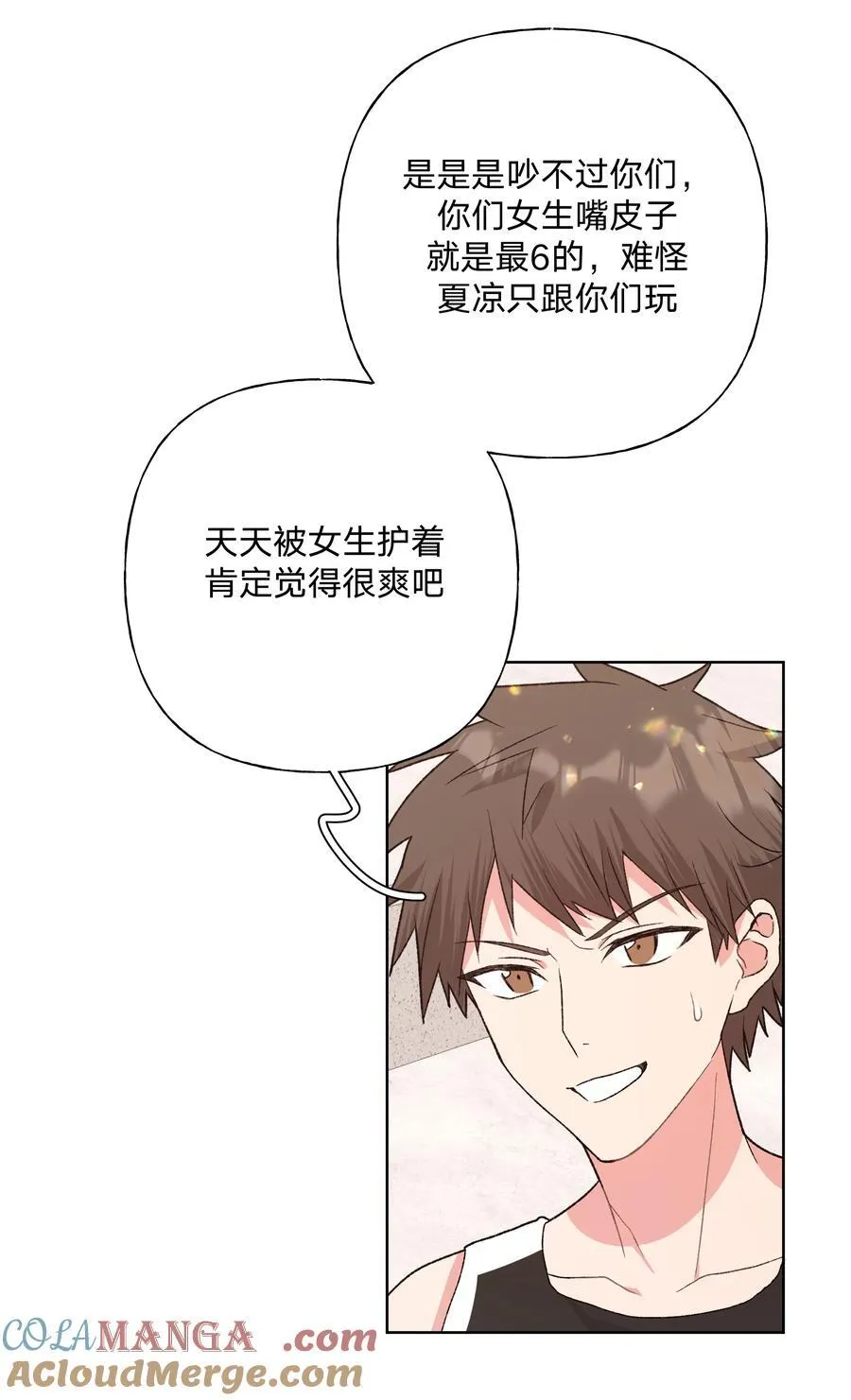 111 好会化妆 第23页