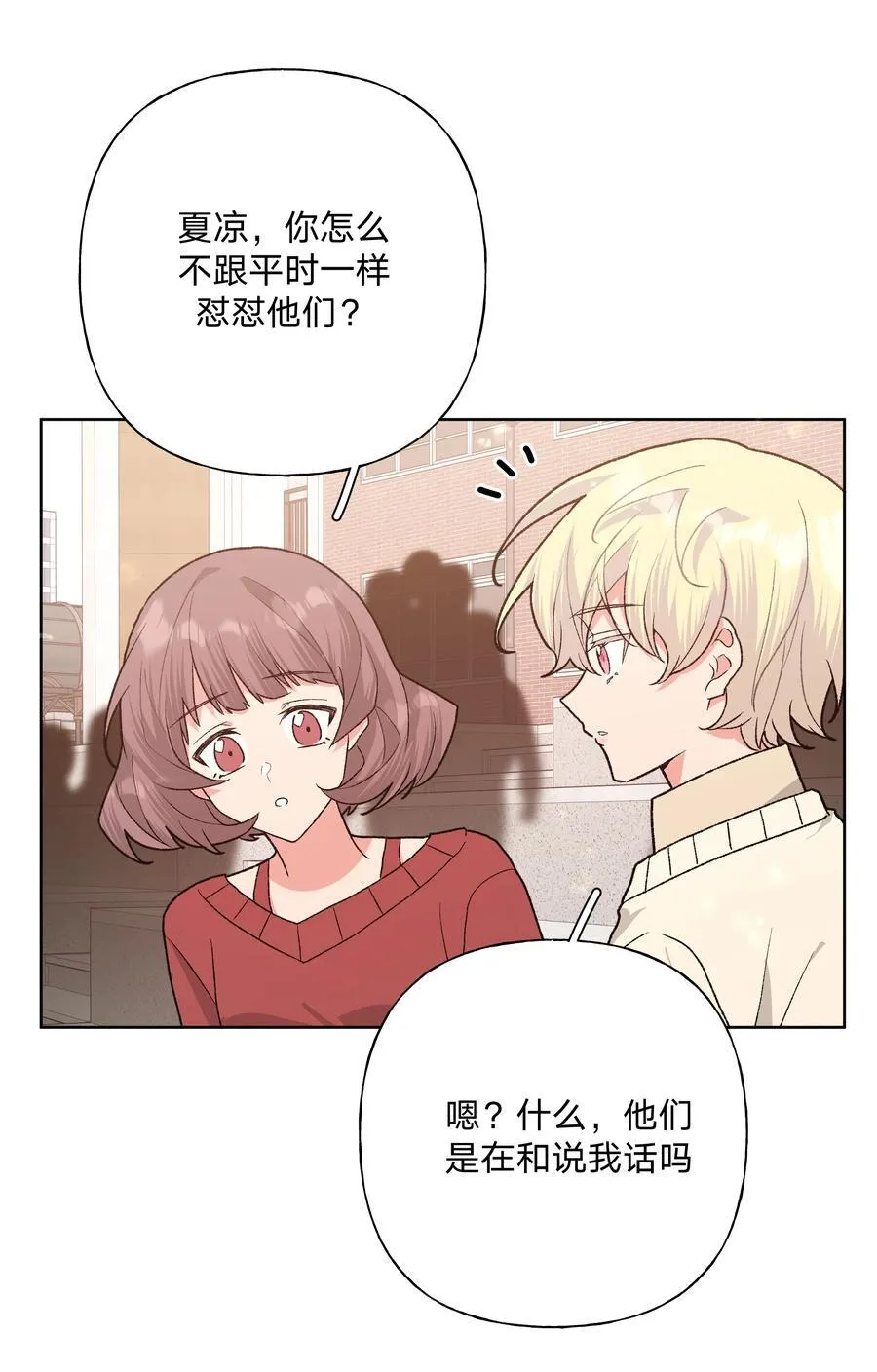 111 好会化妆 第24页
