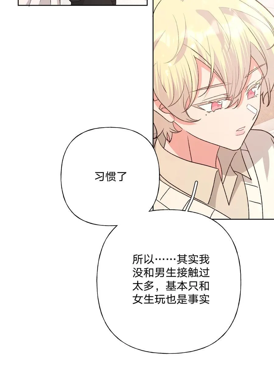 111 好会化妆 第28页