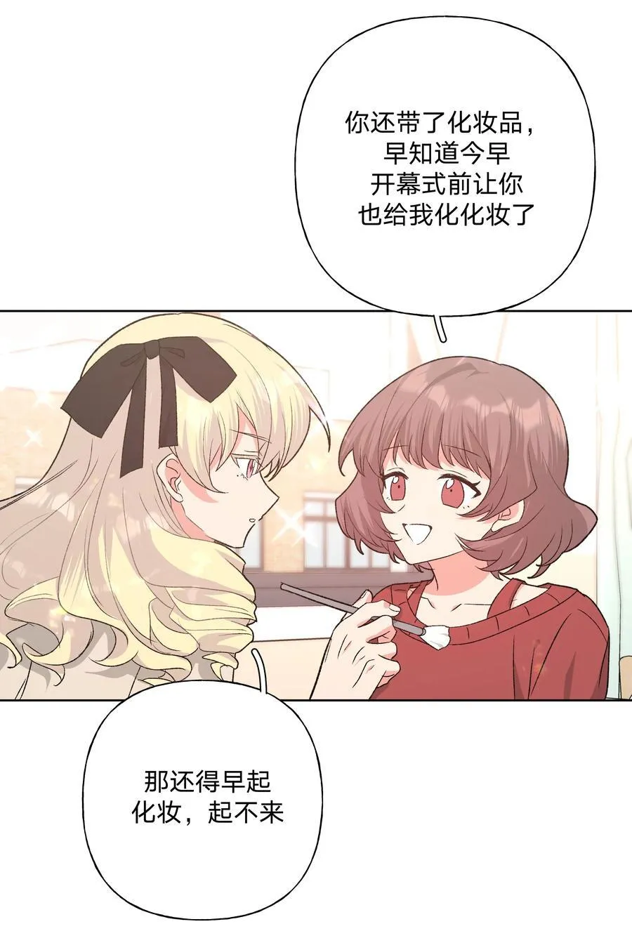 111 好会化妆 第34页