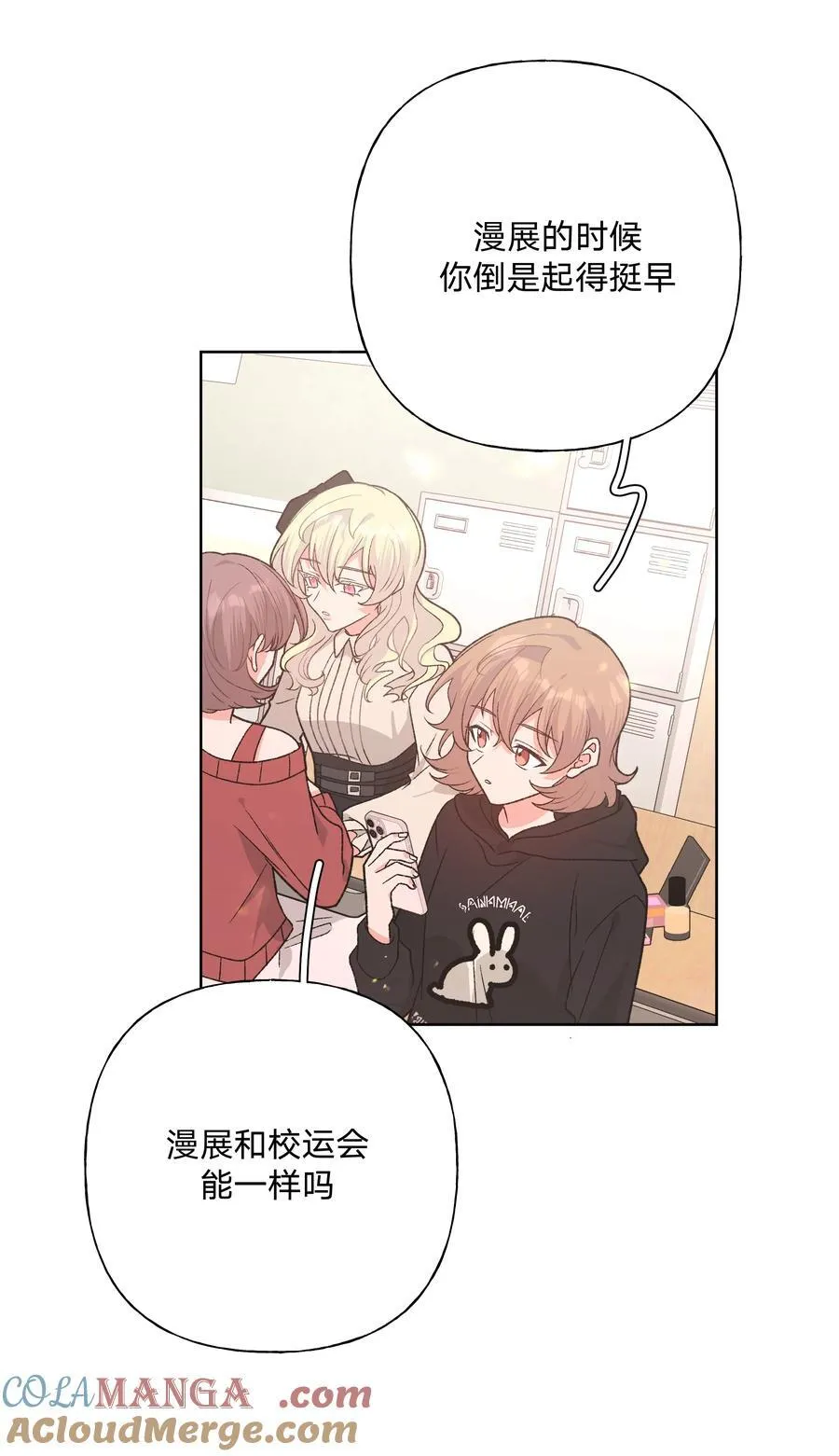 111 好会化妆 第35页