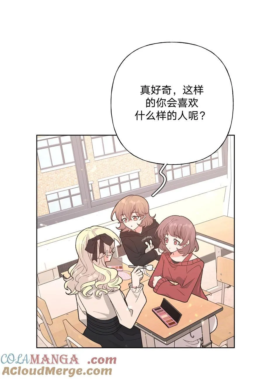 111 好会化妆 第37页