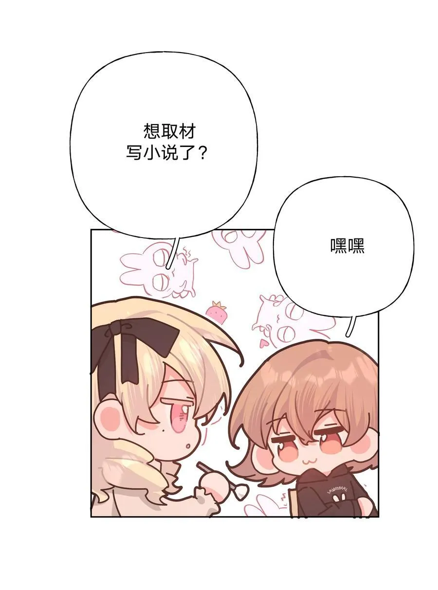 111 好会化妆 第38页