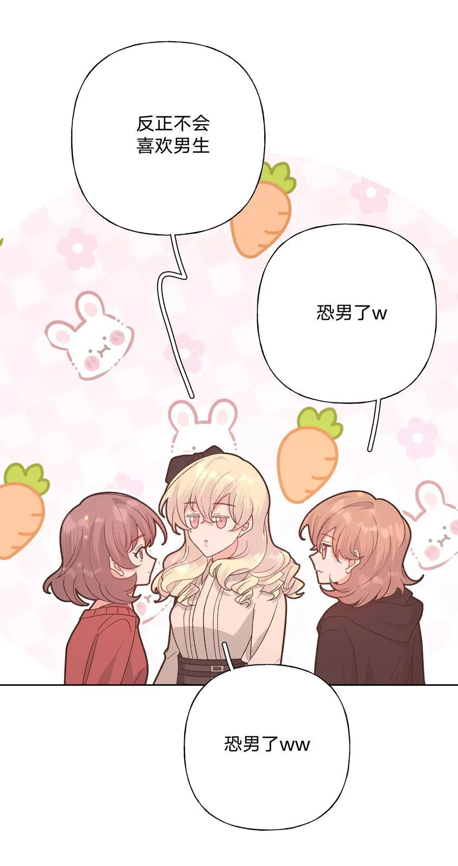 111 好会化妆 第40页