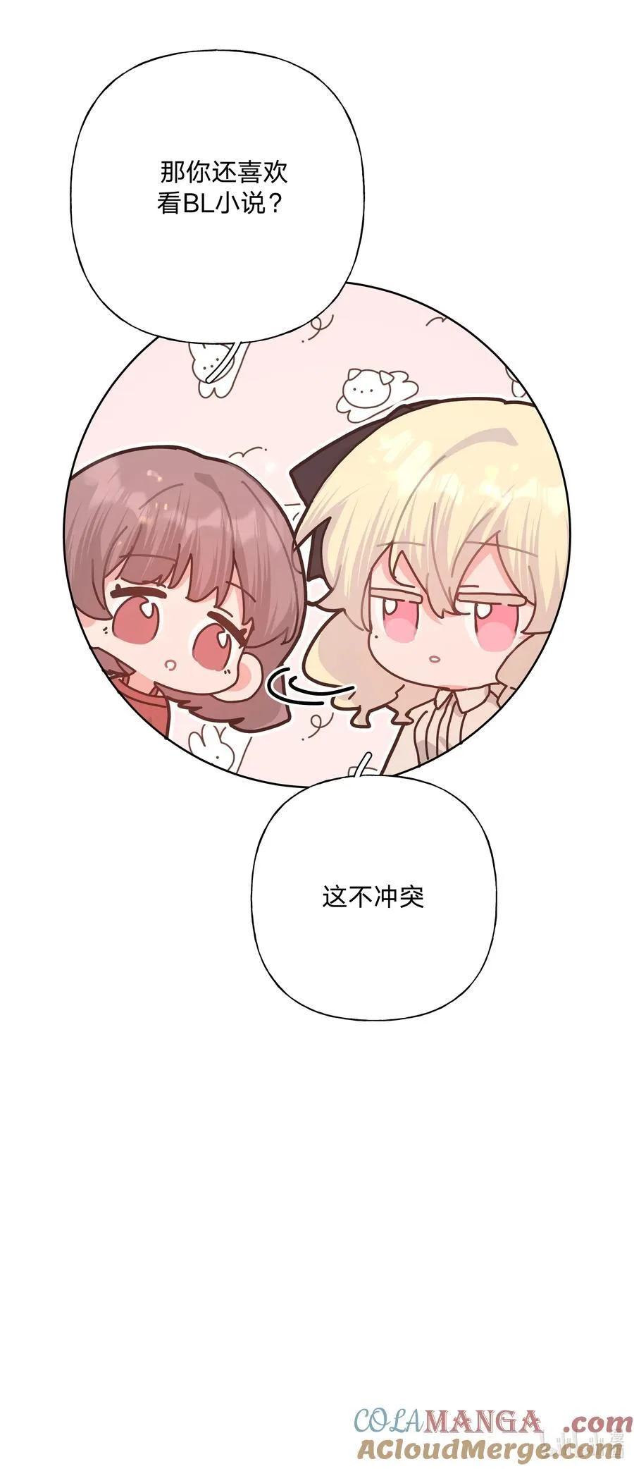 111 好会化妆 第41页