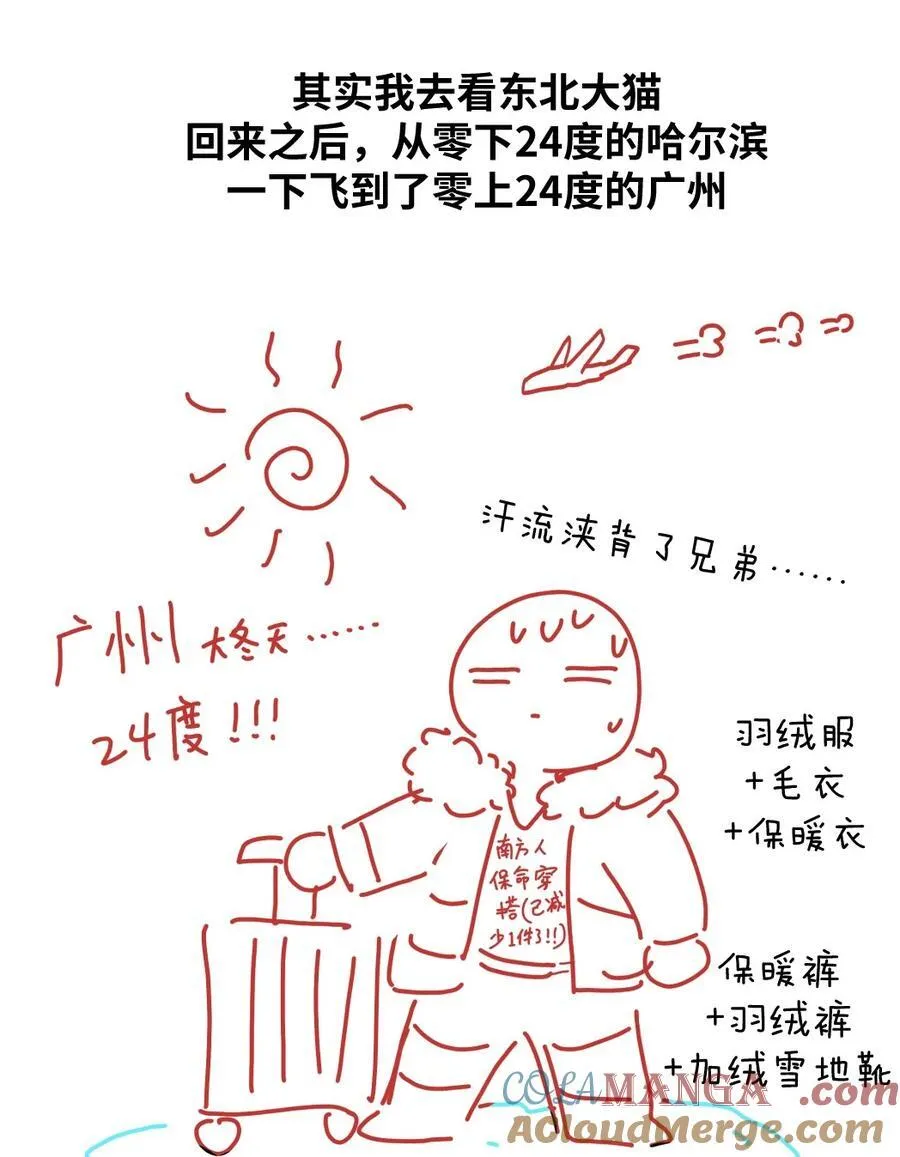 延更 的小故事 第3页