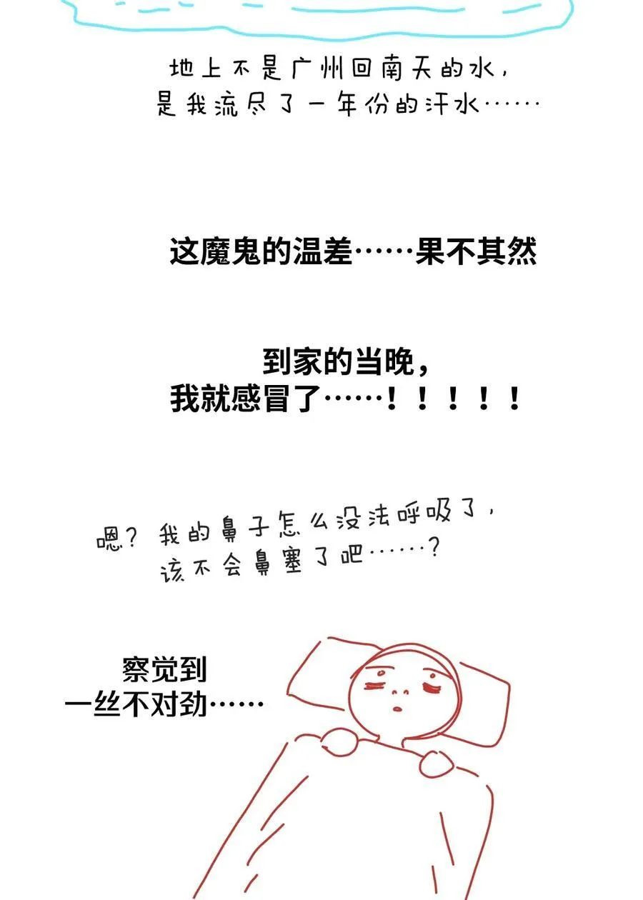 延更 的小故事 第4页