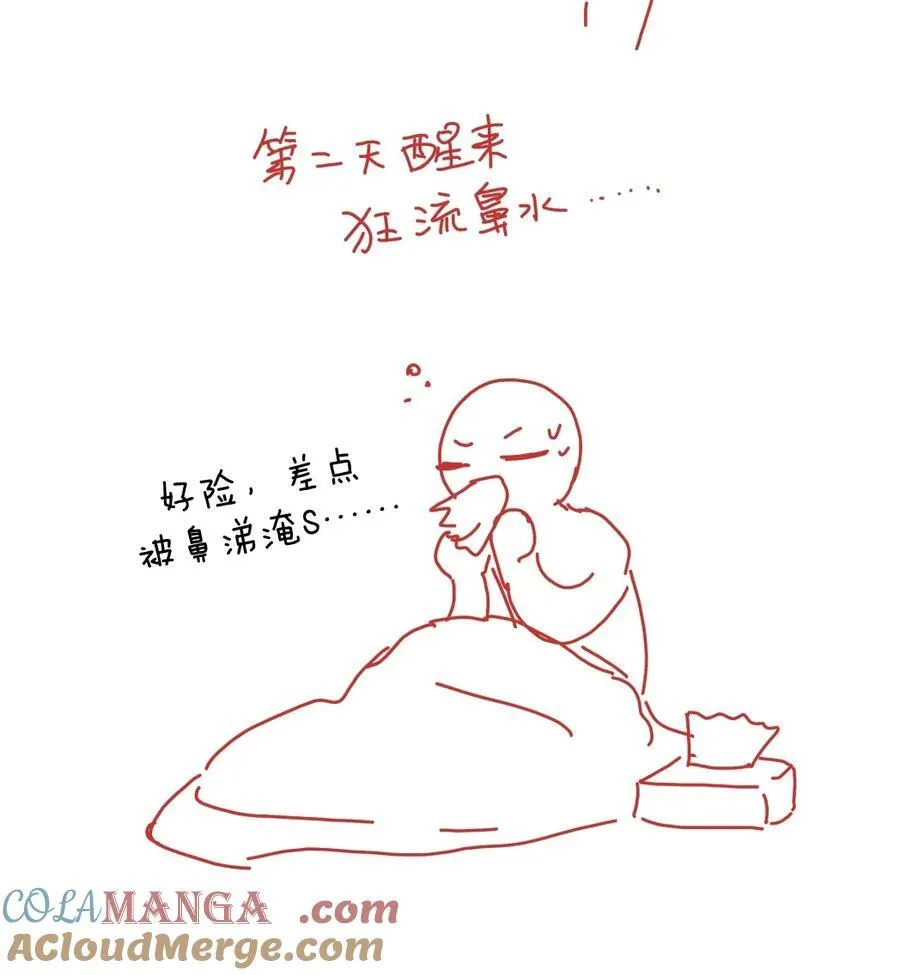 延更 的小故事 第5页