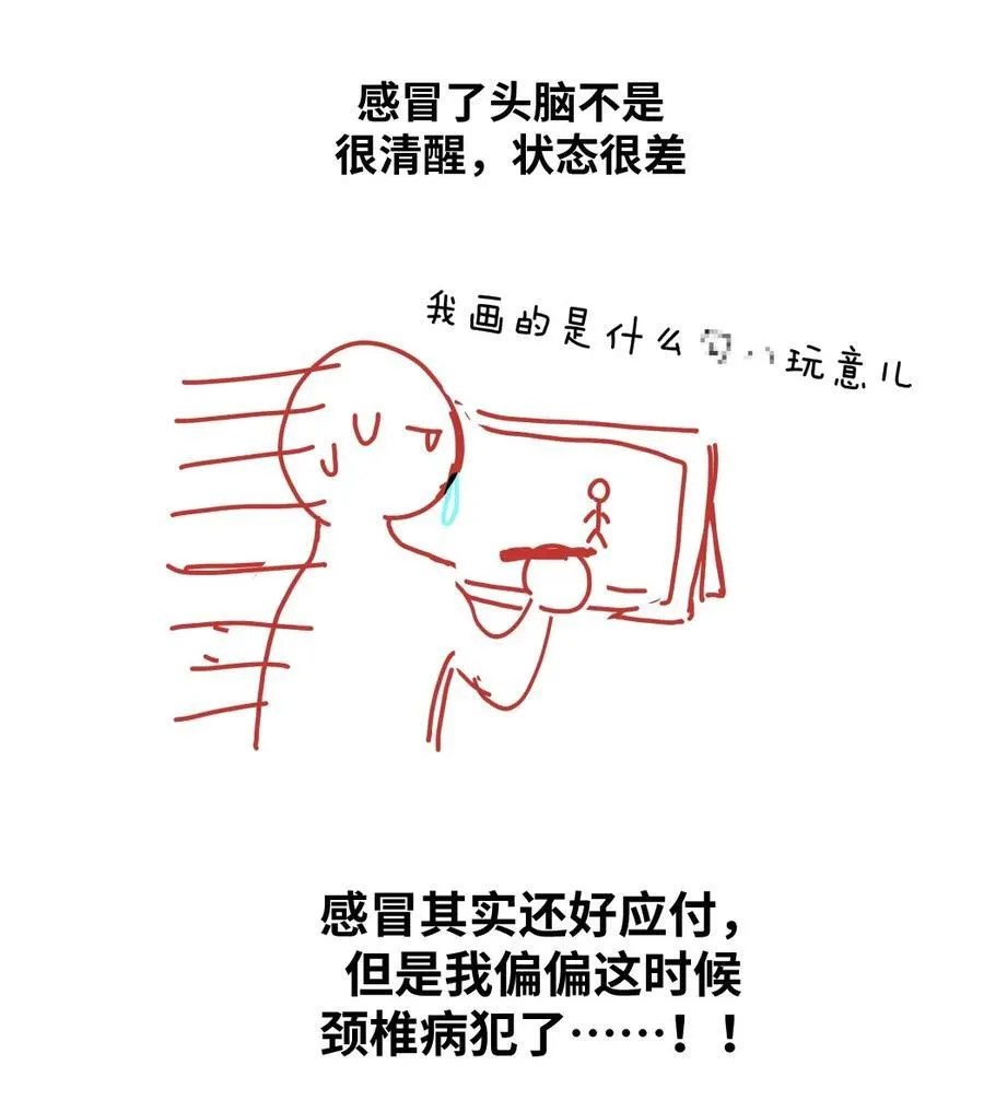 延更 的小故事 第6页