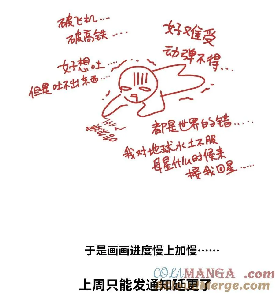 延更 的小故事 第7页