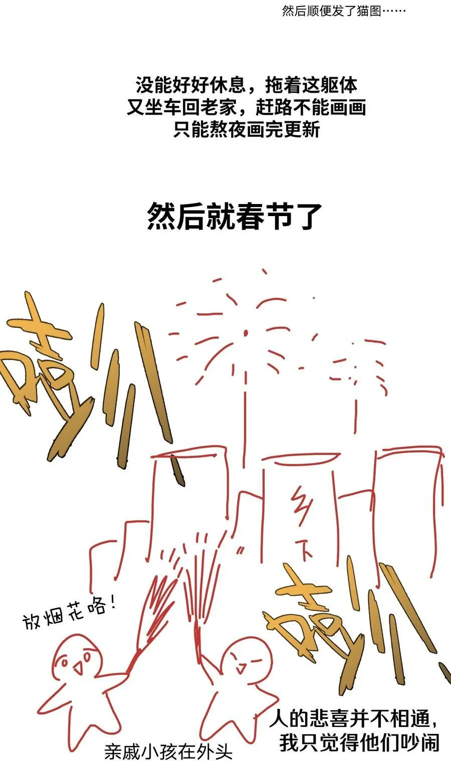 延更 的小故事 第8页