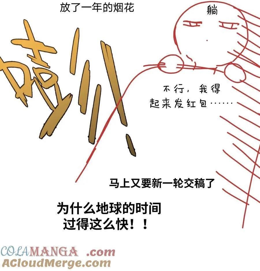 延更 的小故事 第9页