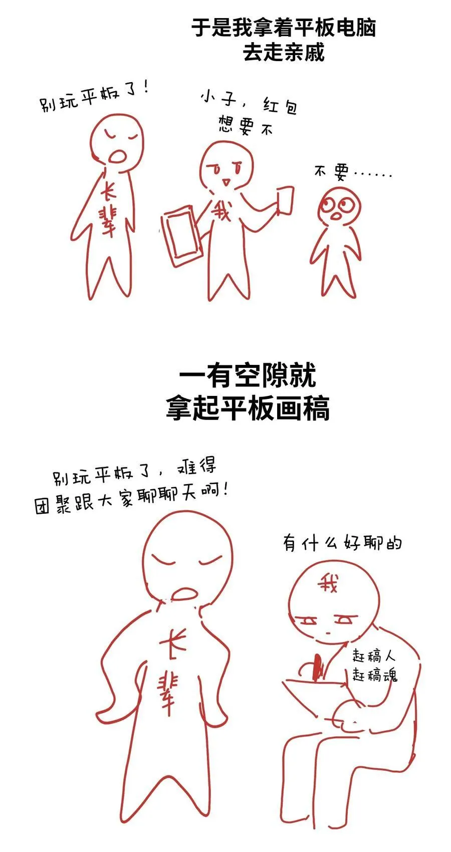 延更 的小故事 第10页
