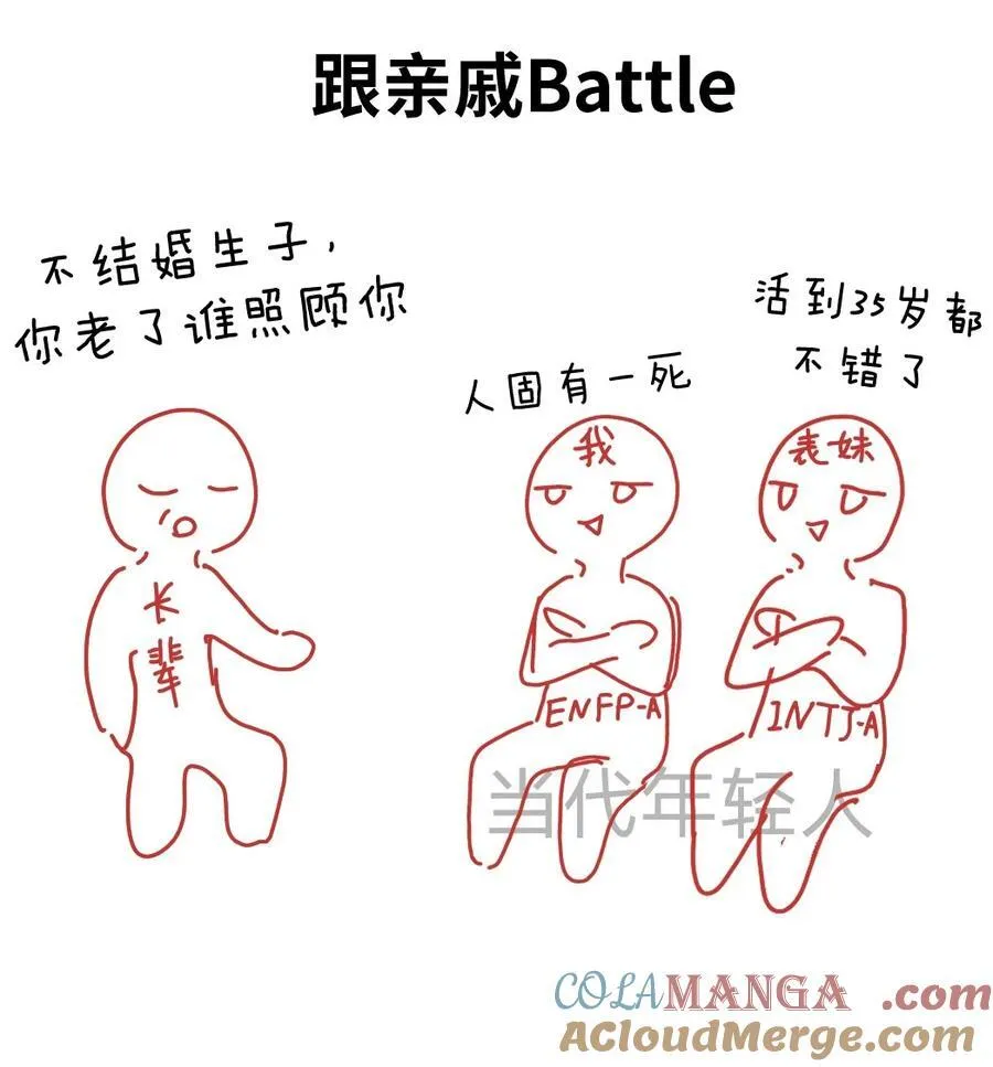 延更 的小故事 第11页