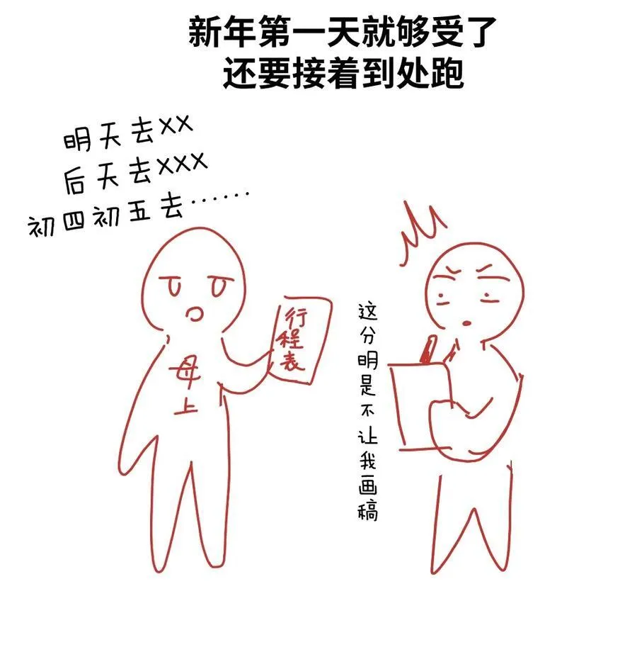 延更 的小故事 第12页