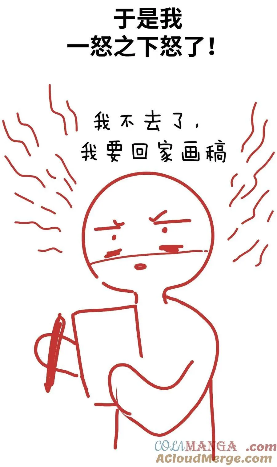 延更 的小故事 第13页