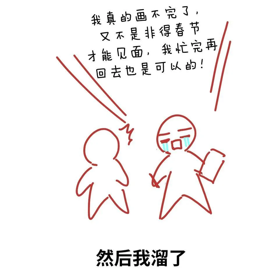 延更 的小故事 第14页