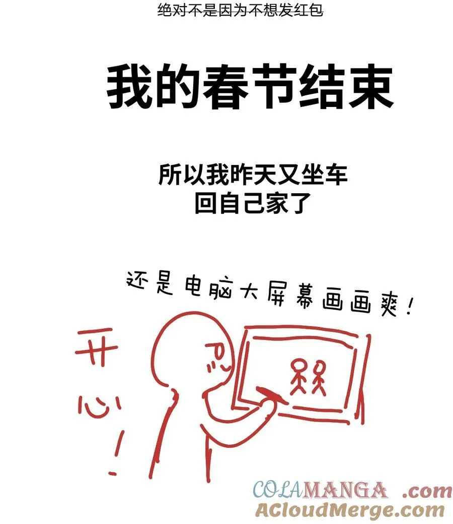 延更 的小故事 第15页