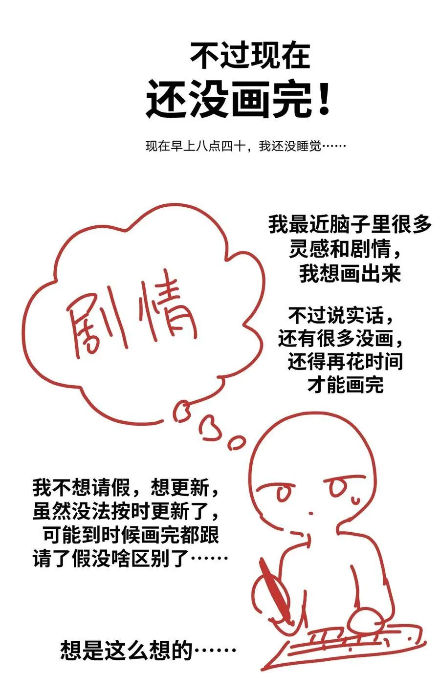 延更 的小故事 第16页