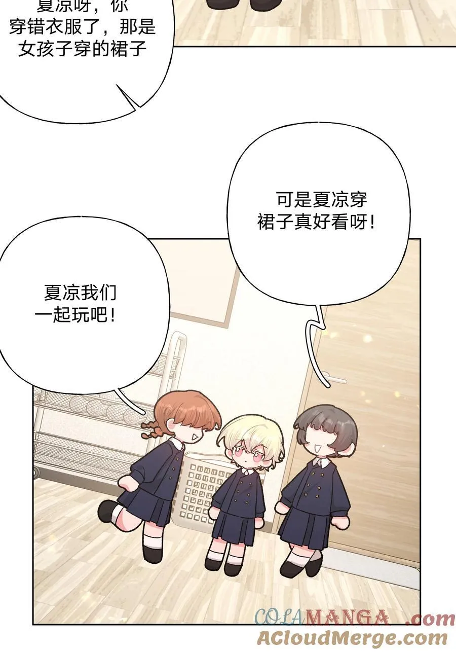 112 娘娘腔 第3页