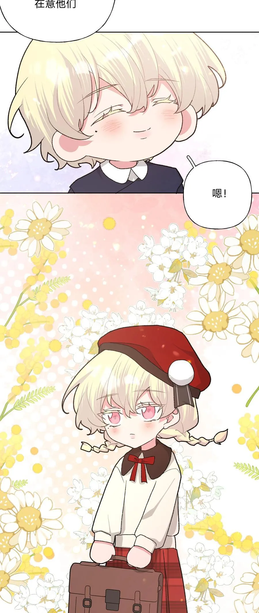 112 娘娘腔 第6页