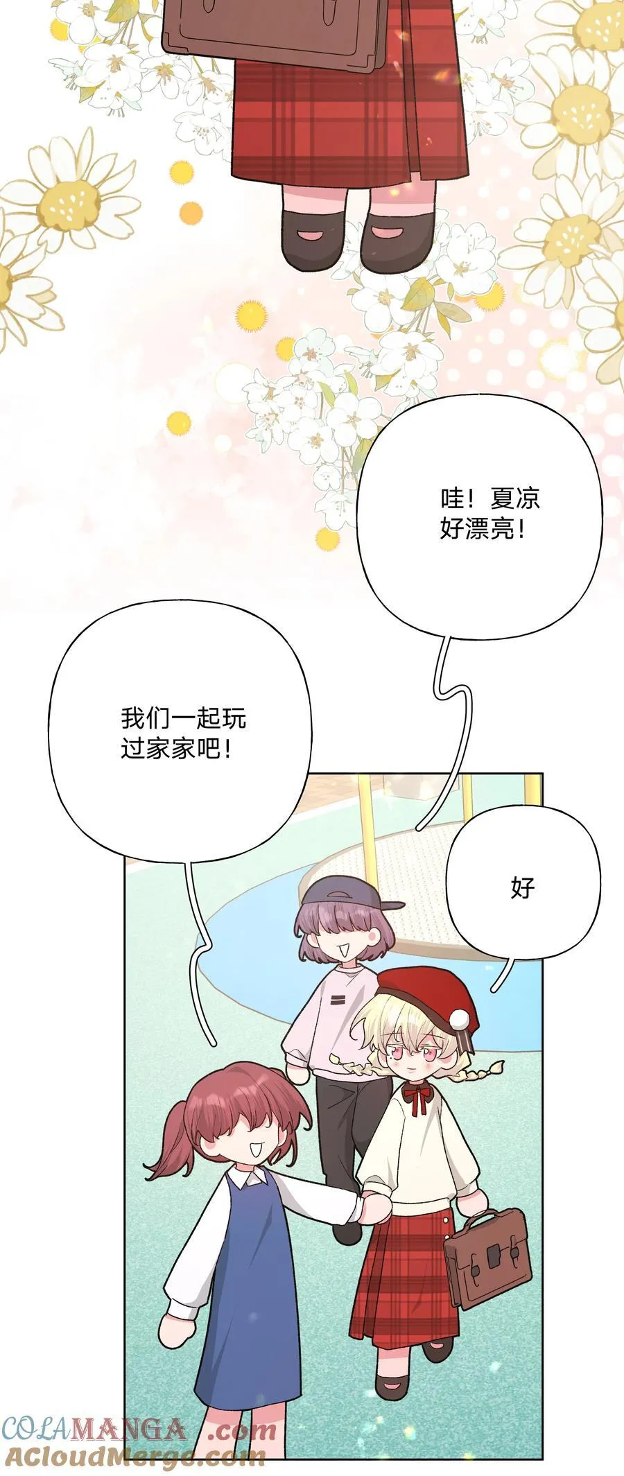 112 娘娘腔 第7页