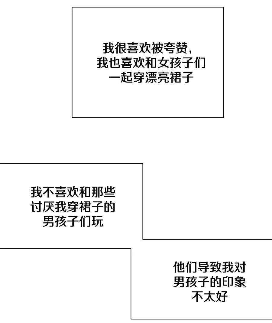 112 娘娘腔 第8页