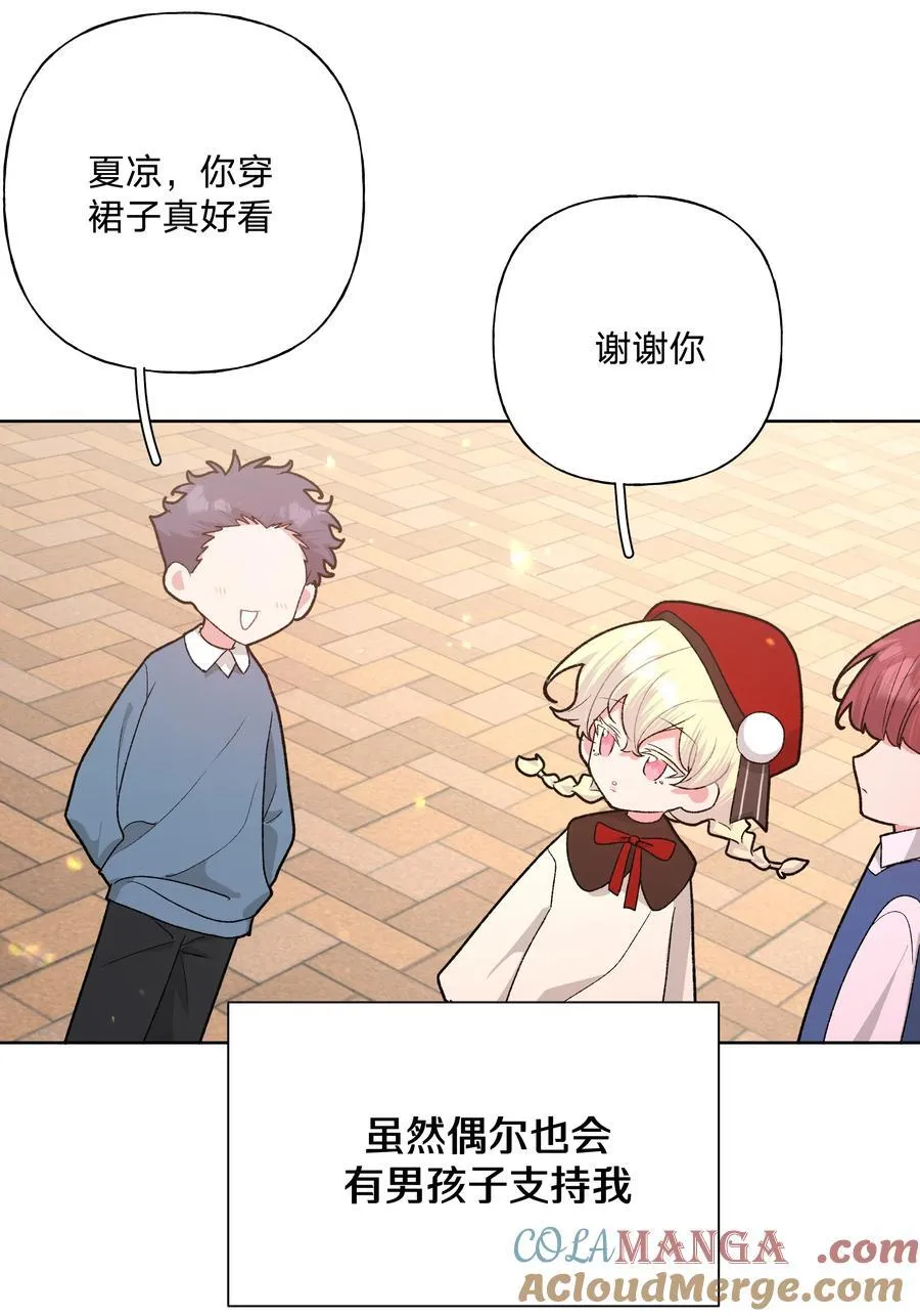 112 娘娘腔 第9页