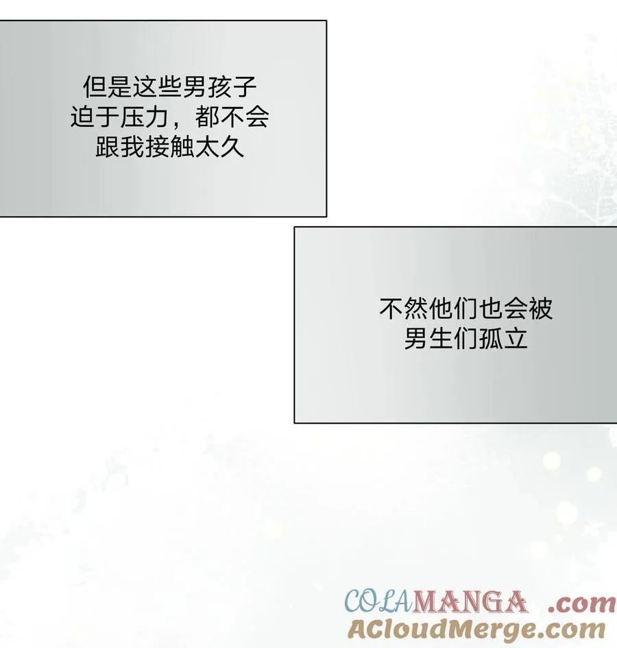 112 娘娘腔 第11页