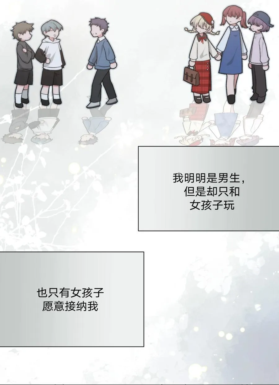 112 娘娘腔 第12页