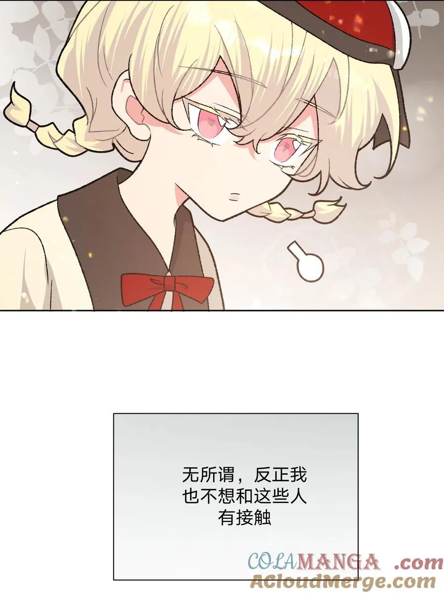 112 娘娘腔 第13页