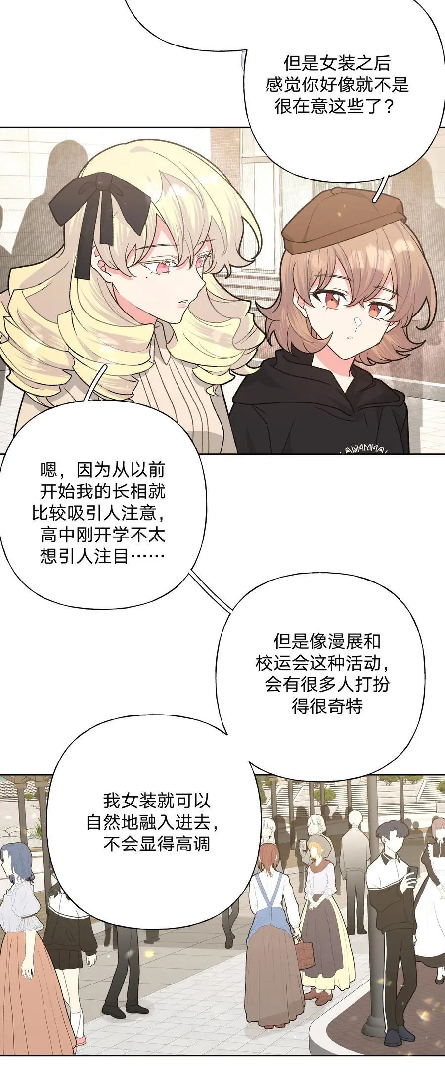 112 娘娘腔 第16页