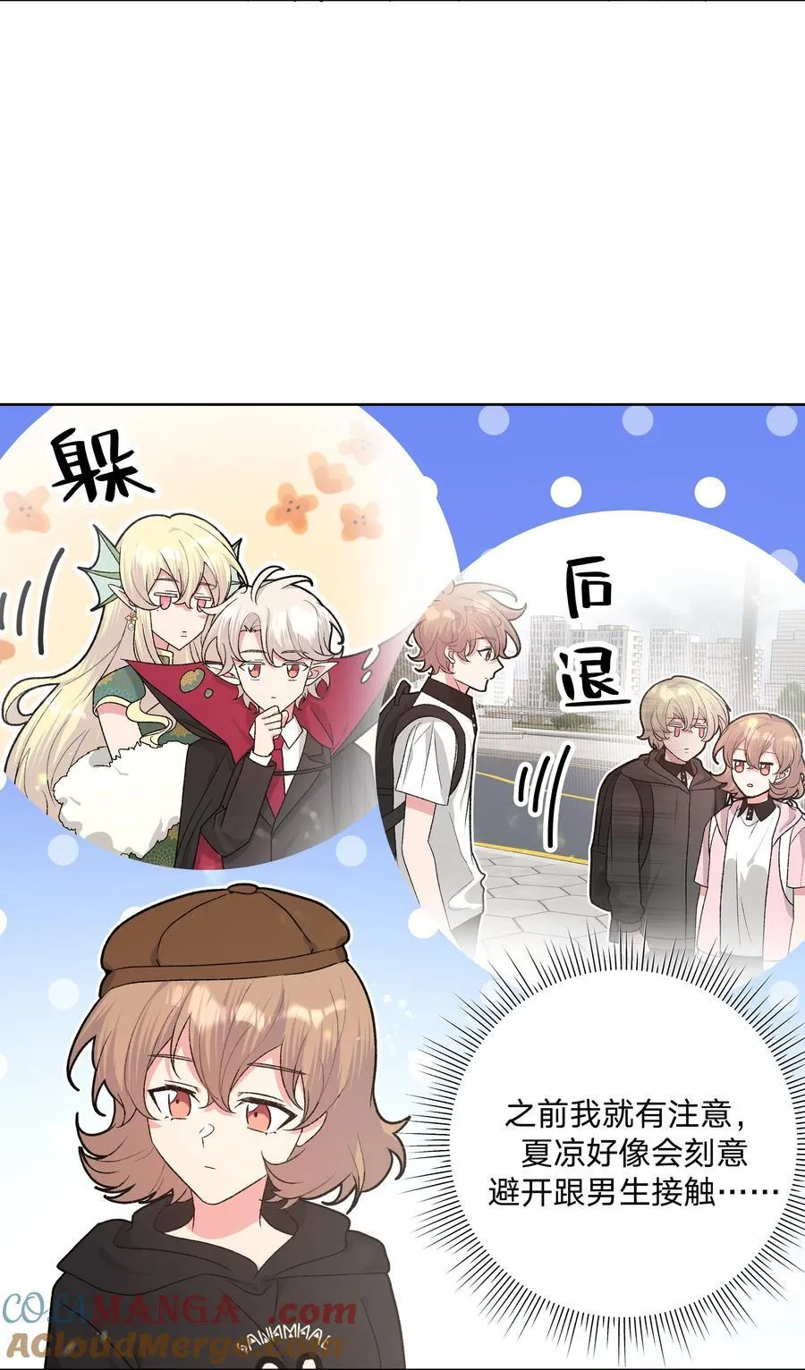 112 娘娘腔 第19页