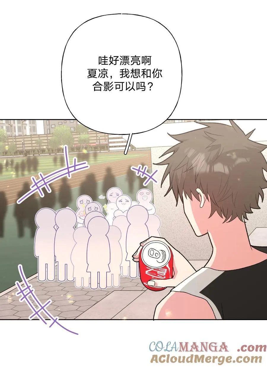 112 娘娘腔 第21页