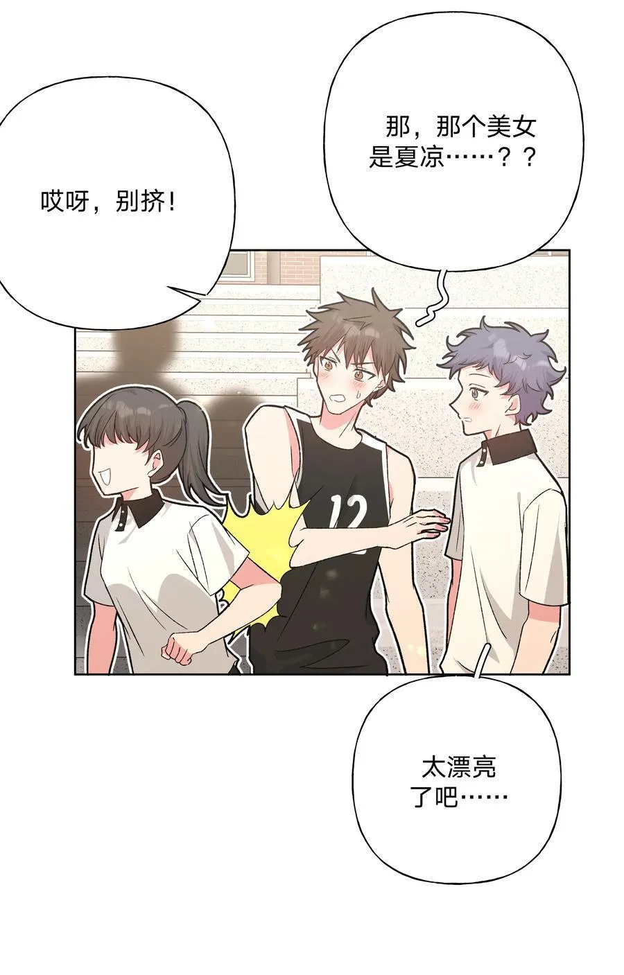 112 娘娘腔 第26页