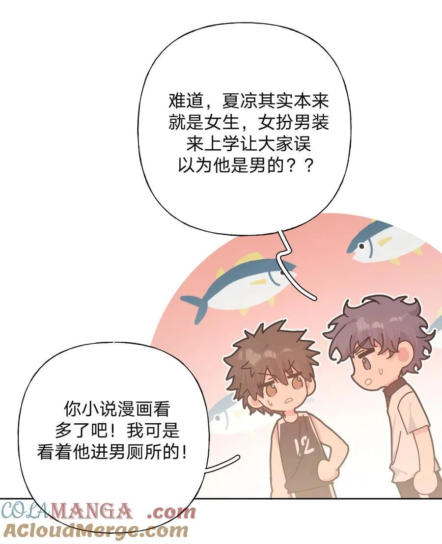 112 娘娘腔 第27页