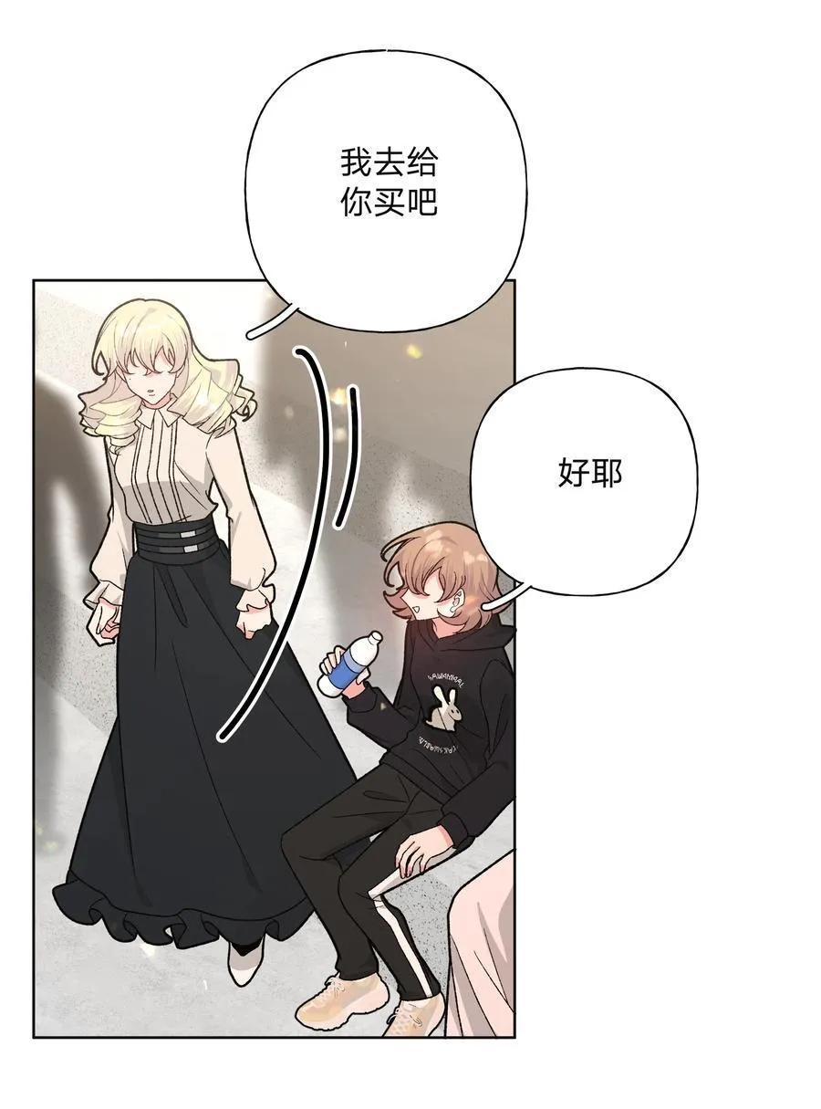 112 娘娘腔 第30页