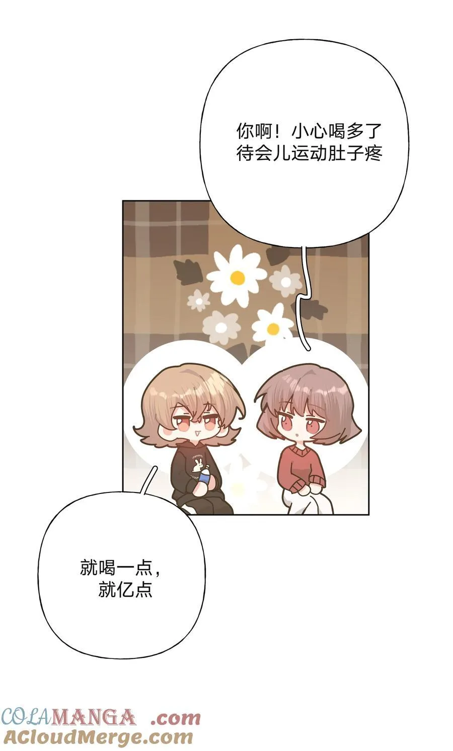 112 娘娘腔 第31页