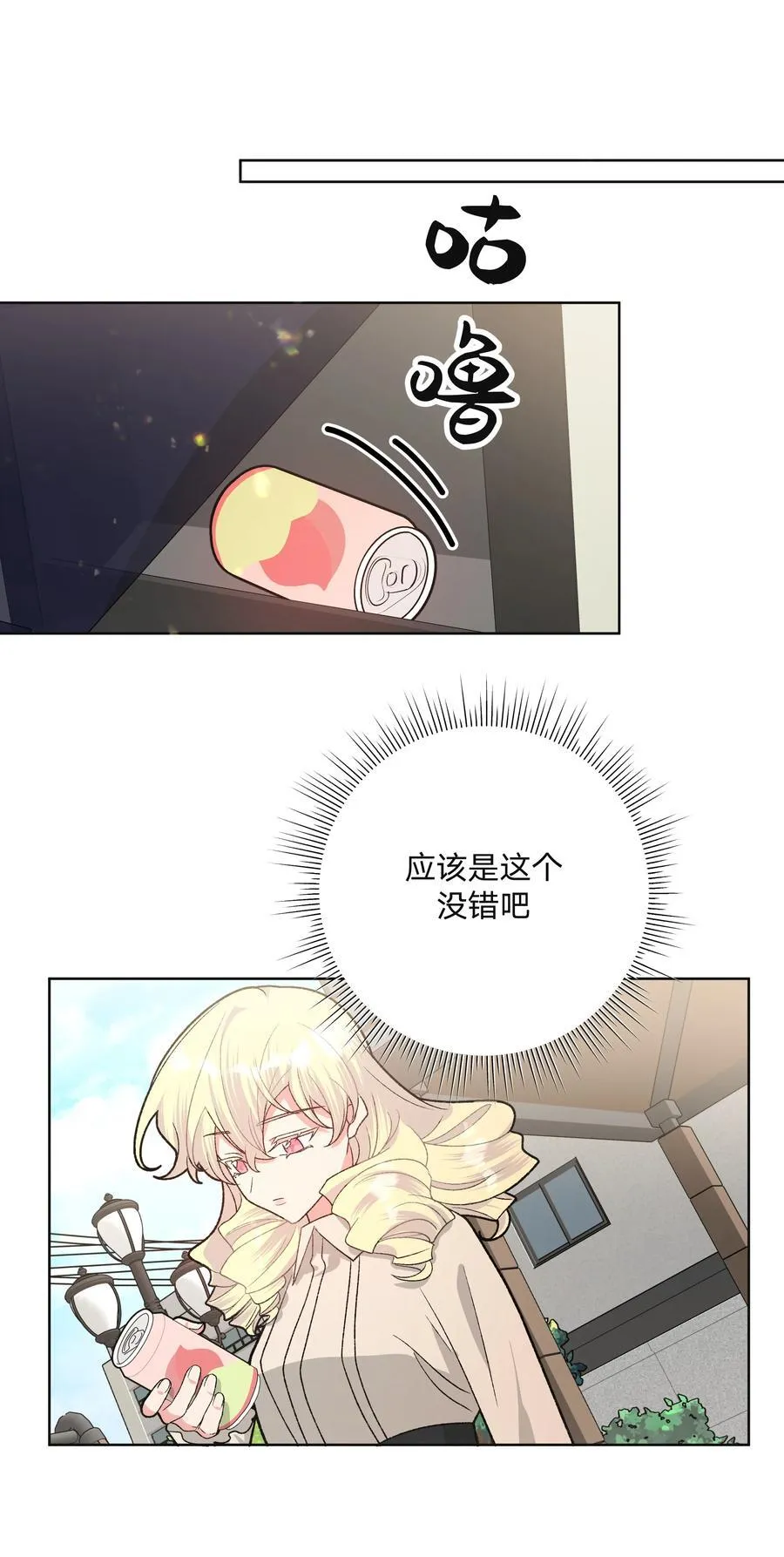 112 娘娘腔 第32页