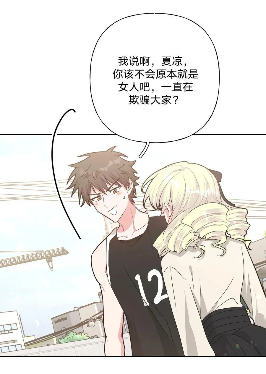 112 娘娘腔 第36页