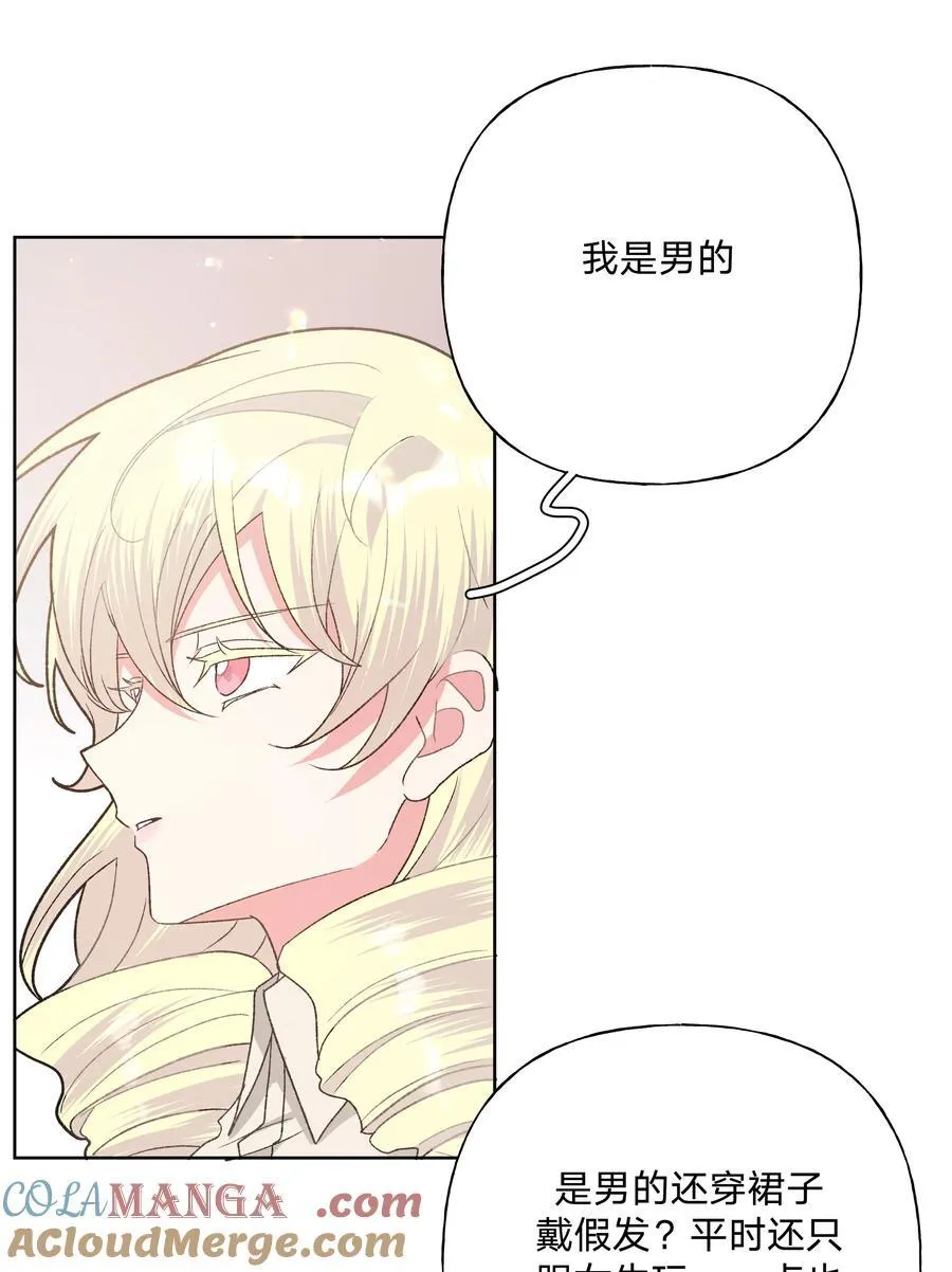 112 娘娘腔 第37页