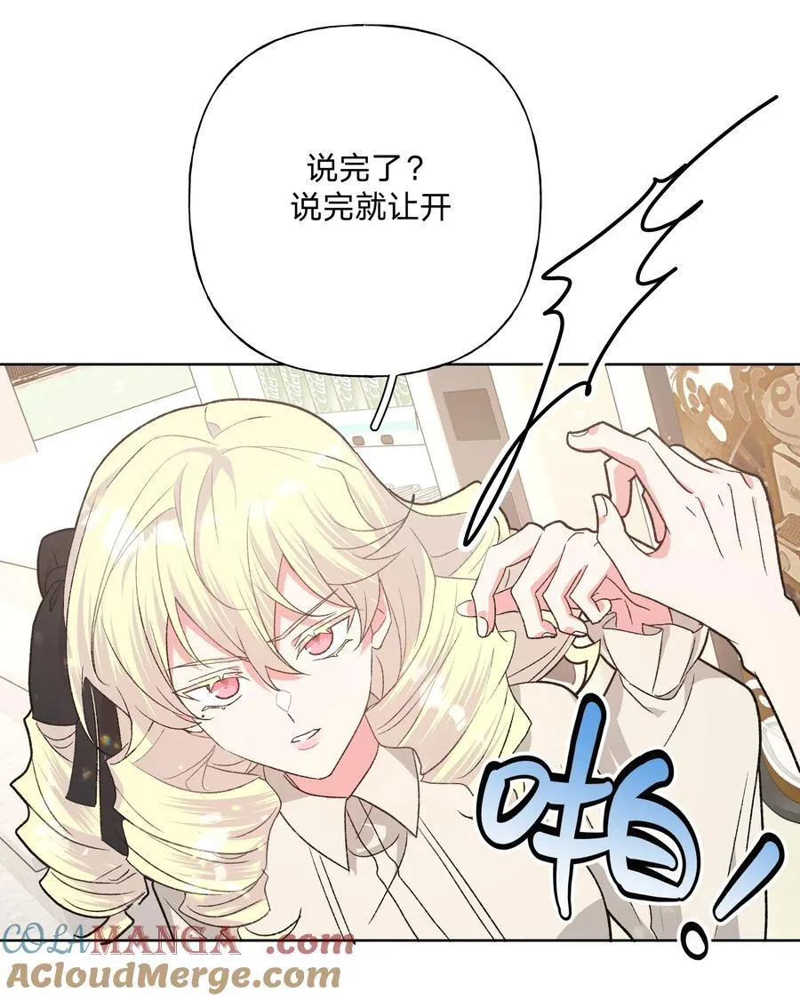 112 娘娘腔 第39页