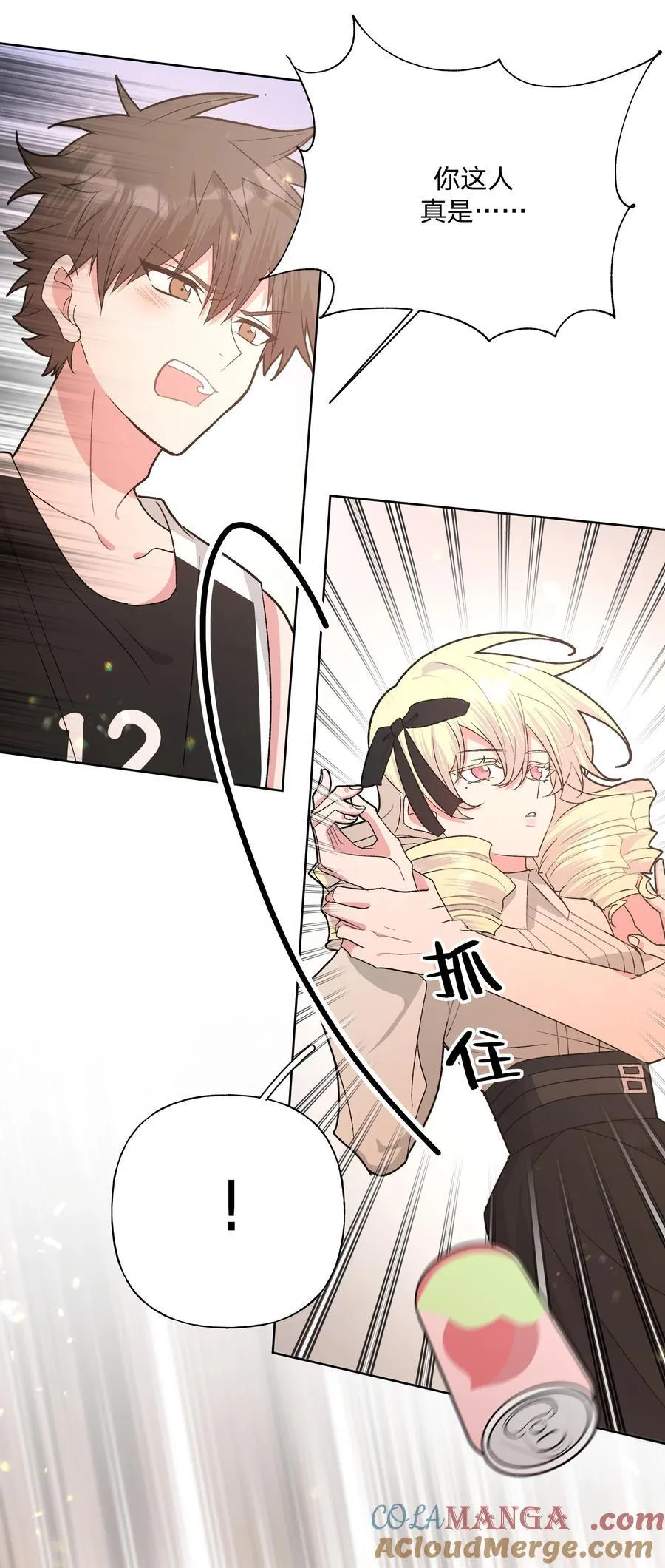 112 娘娘腔 第41页